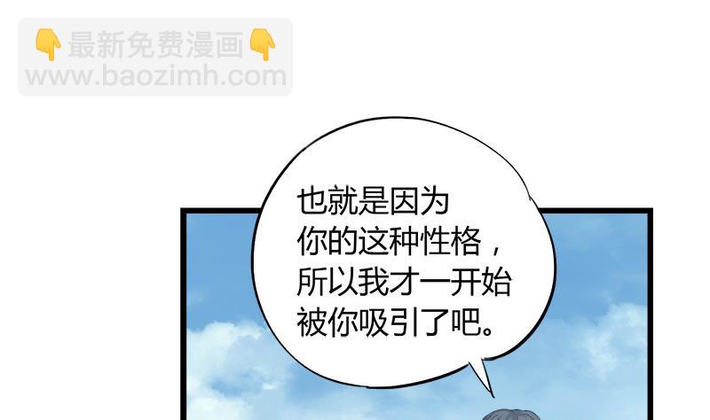 《灰姑娘的阴谋》第91话 感情导火索 第11页