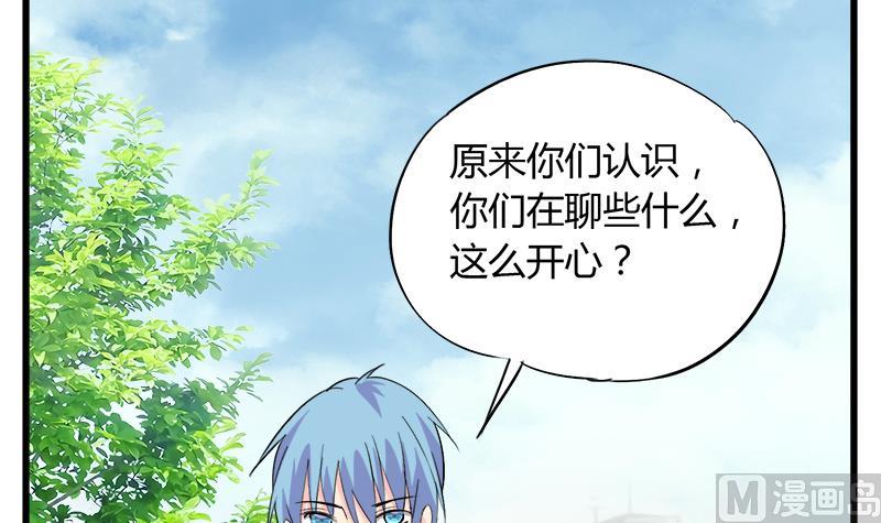 《灰姑娘的阴谋》第91话 感情导火索 第18页