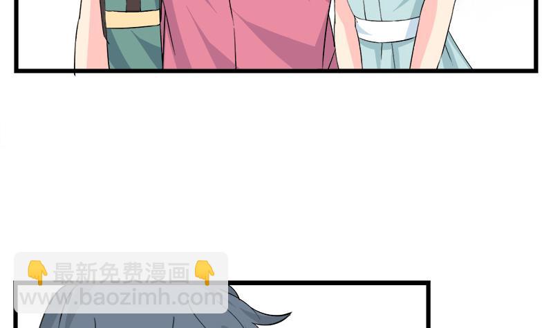 《灰姑娘的阴谋》第91话 感情导火索 第20页