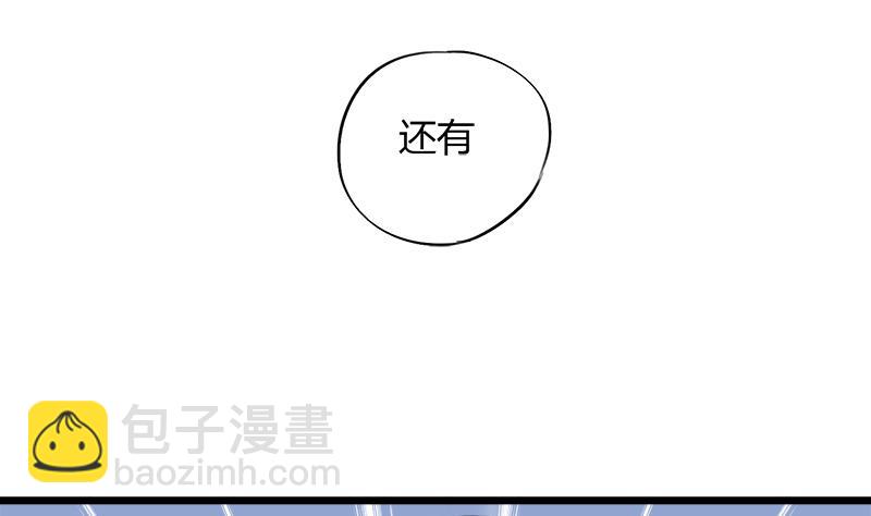 《灰姑娘的阴谋》第91话 感情导火索 第22页