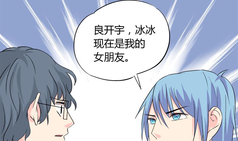 《灰姑娘的阴谋》第91话 感情导火索 第23页