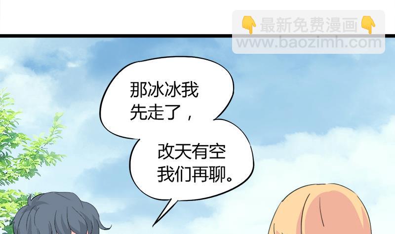 《灰姑娘的阴谋》第91话 感情导火索 第29页
