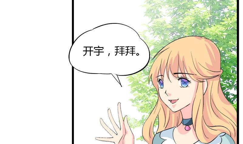 《灰姑娘的阴谋》第91话 感情导火索 第32页