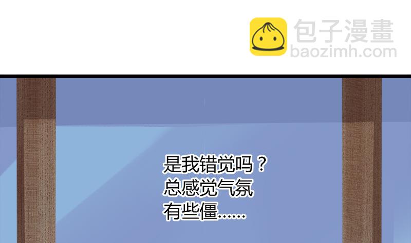 《灰姑娘的阴谋》第91话 感情导火索 第38页