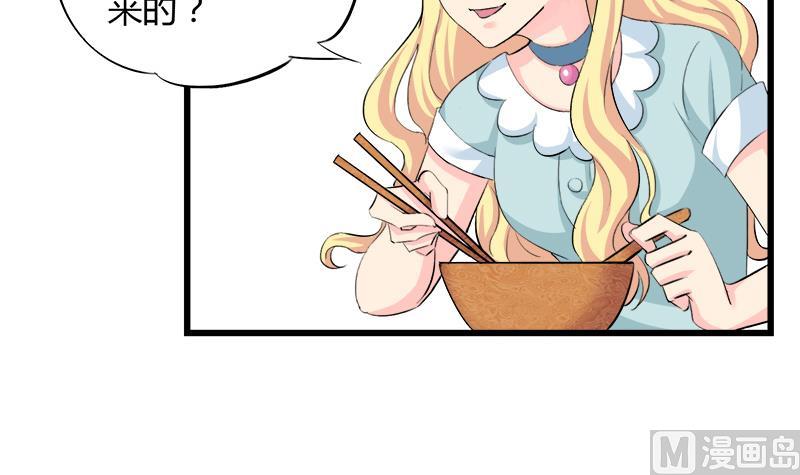 《灰姑娘的阴谋》第91话 感情导火索 第42页