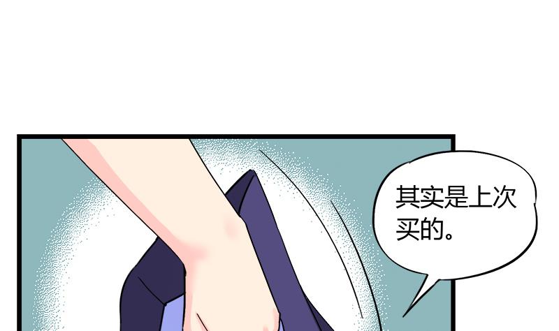 《灰姑娘的阴谋》第91话 感情导火索 第43页