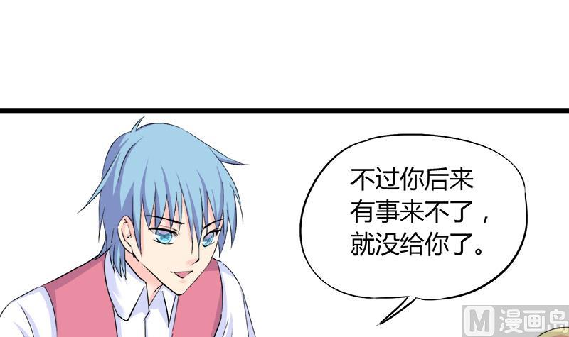 《灰姑娘的阴谋》第91话 感情导火索 第45页
