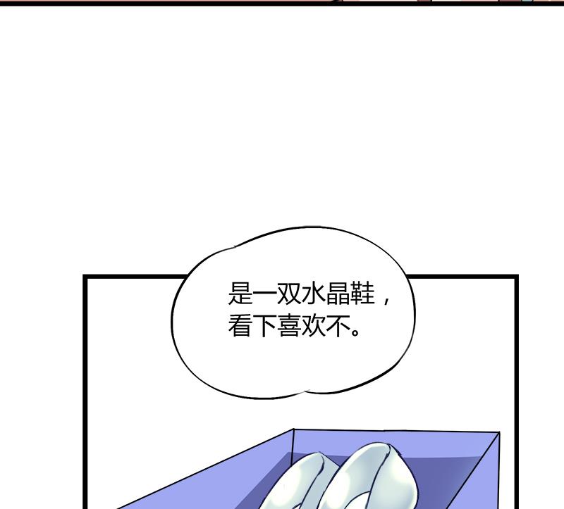 《灰姑娘的阴谋》第91话 感情导火索 第47页