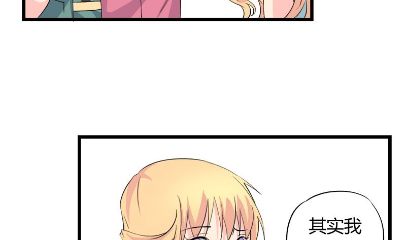 《灰姑娘的阴谋》第91话 感情导火索 第5页