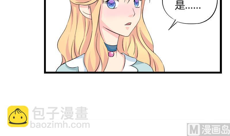 《灰姑娘的阴谋》第91话 感情导火索 第6页