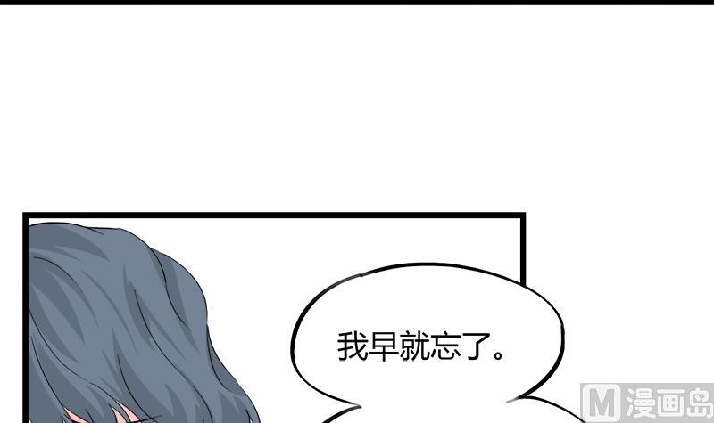 《灰姑娘的阴谋》第91话 感情导火索 第9页