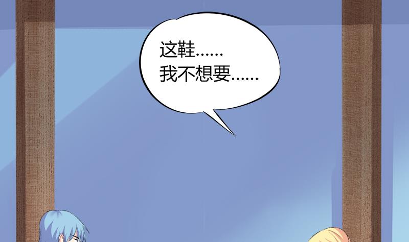 《灰姑娘的阴谋》第92话 质问 第10页
