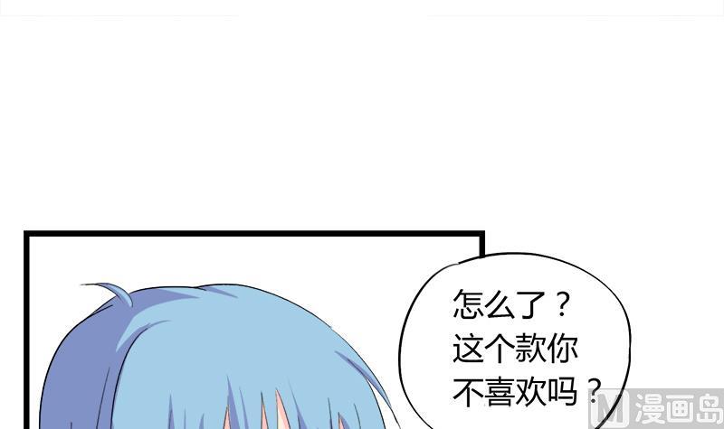 《灰姑娘的阴谋》第92话 质问 第12页