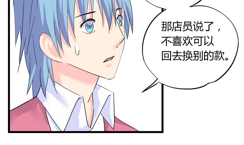 《灰姑娘的阴谋》第92话 质问 第13页