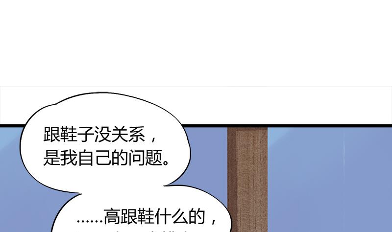 《灰姑娘的阴谋》第92话 质问 第14页