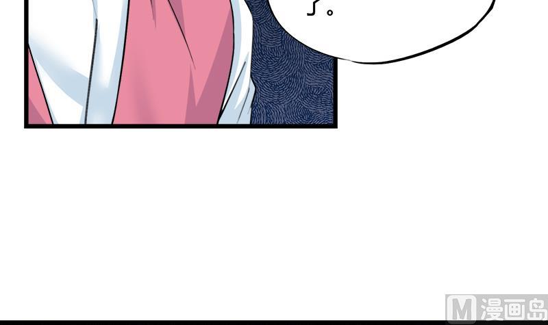 《灰姑娘的阴谋》第92话 质问 第18页