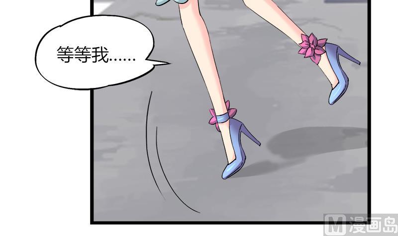 《灰姑娘的阴谋》第92话 质问 第30页