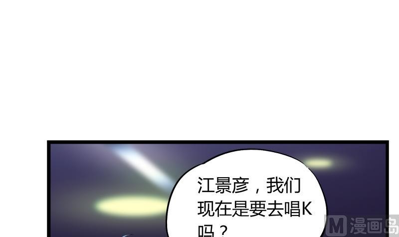 《灰姑娘的阴谋》第92话 质问 第33页