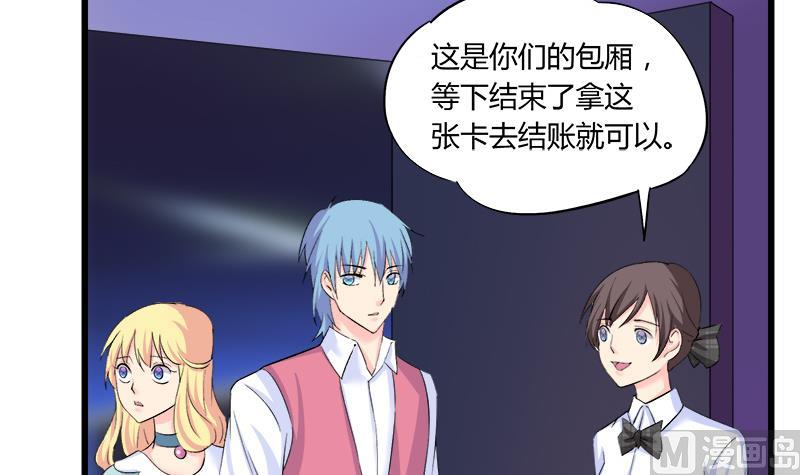 《灰姑娘的阴谋》第92话 质问 第36页