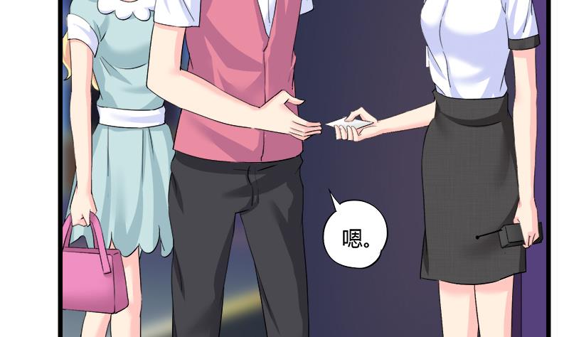 《灰姑娘的阴谋》第92话 质问 第37页