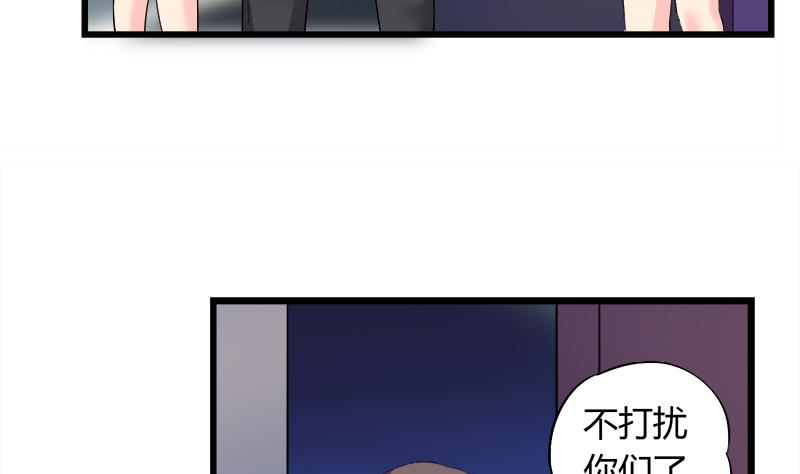 《灰姑娘的阴谋》第92话 质问 第38页