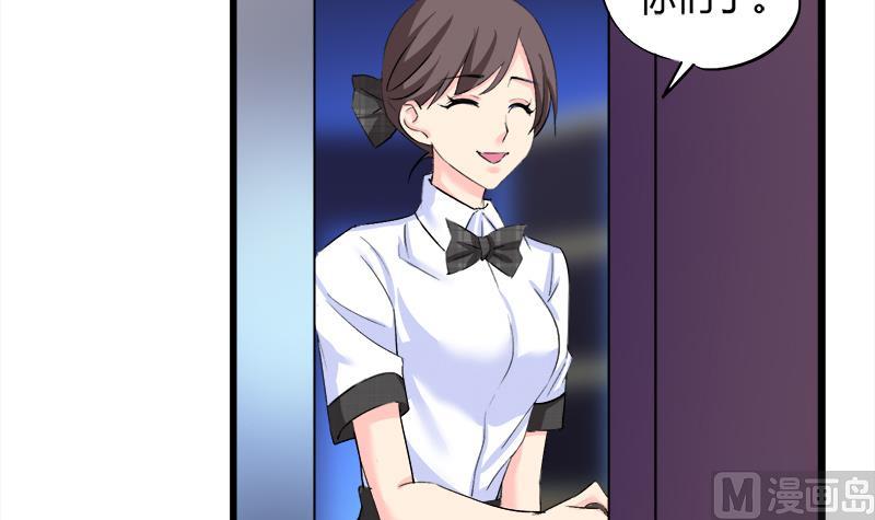 《灰姑娘的阴谋》第92话 质问 第39页