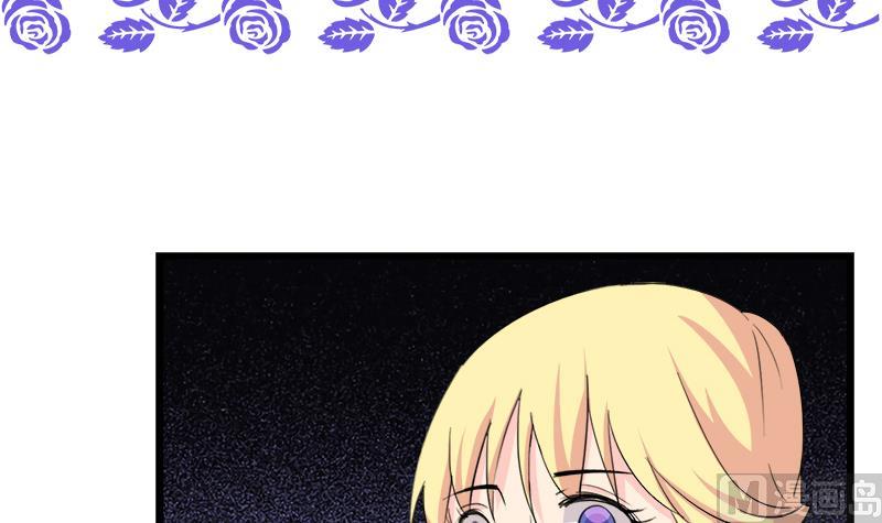 《灰姑娘的阴谋》第92话 质问 第3页