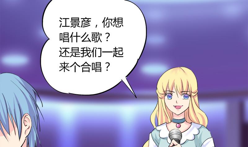 《灰姑娘的阴谋》第92话 质问 第41页