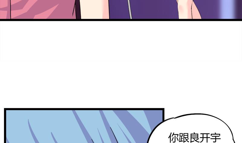 《灰姑娘的阴谋》第92话 质问 第43页
