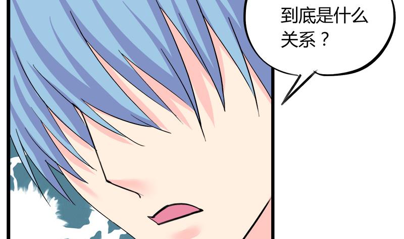 《灰姑娘的阴谋》第92话 质问 第44页