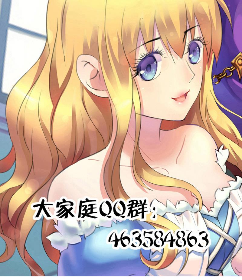 《灰姑娘的阴谋》第92话 质问 第47页
