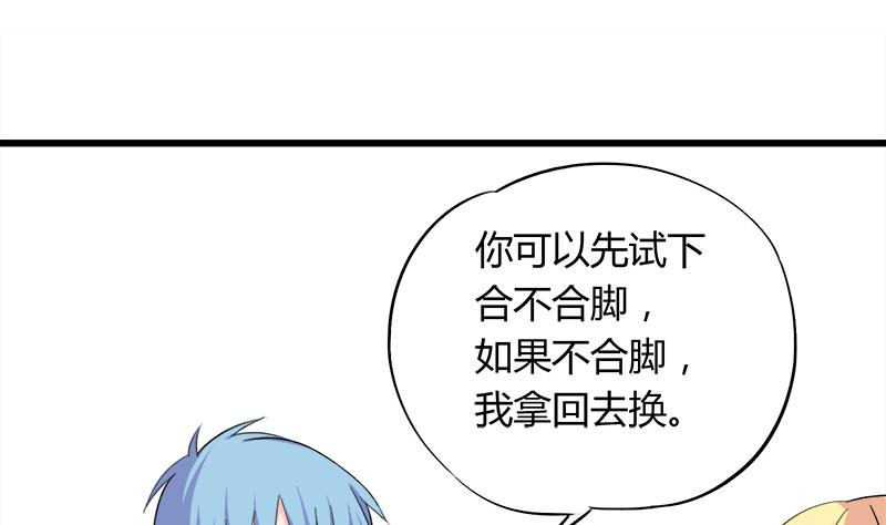 《灰姑娘的阴谋》第92话 质问 第5页