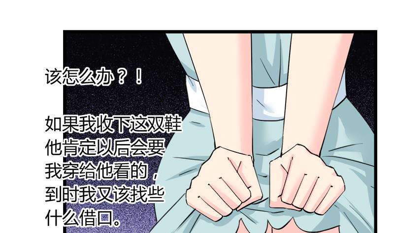《灰姑娘的阴谋》第92话 质问 第8页
