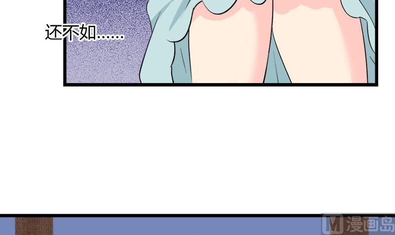 《灰姑娘的阴谋》第92话 质问 第9页