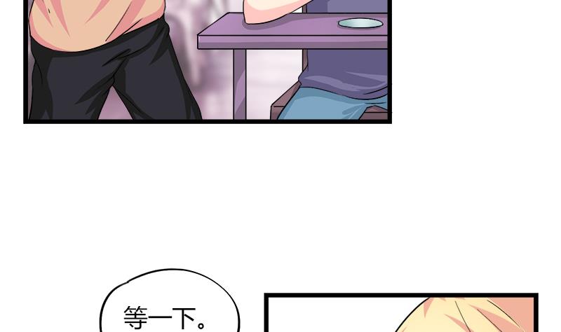 《灰姑娘的阴谋》第89话 我想告诉你 第11页