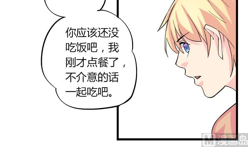 《灰姑娘的阴谋》第89话 我想告诉你 第12页
