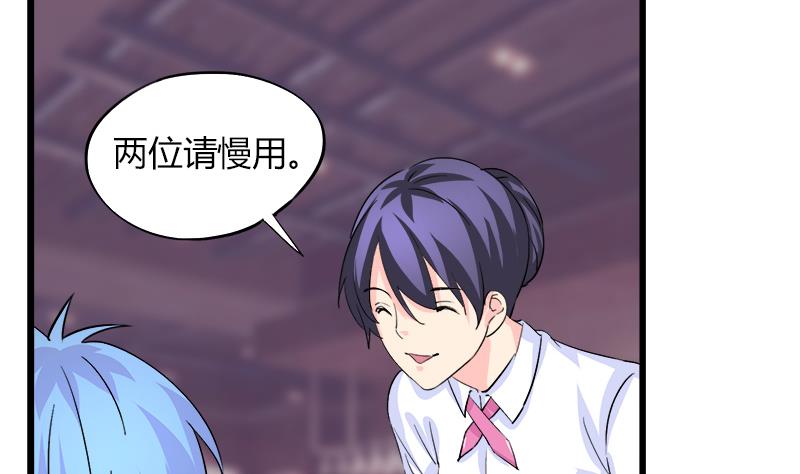 《灰姑娘的阴谋》第89话 我想告诉你 第14页