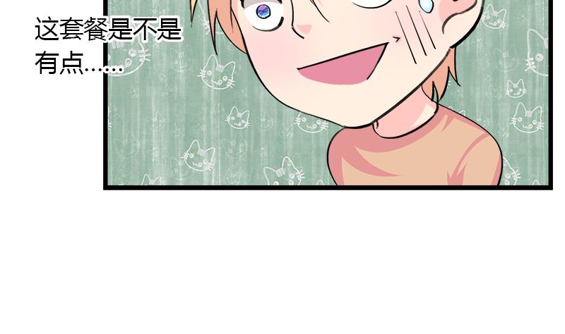 《灰姑娘的阴谋》第89话 我想告诉你 第19页