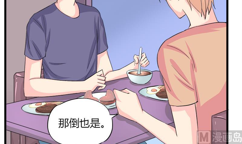 《灰姑娘的阴谋》第89话 我想告诉你 第21页