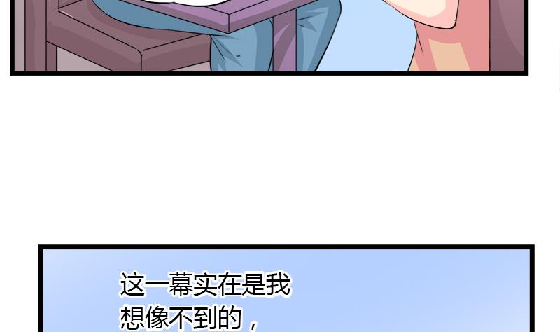 《灰姑娘的阴谋》第89话 我想告诉你 第22页