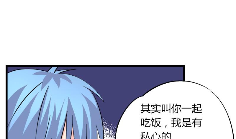 《灰姑娘的阴谋》第89话 我想告诉你 第25页