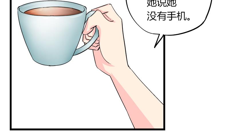 《灰姑娘的阴谋》第89话 我想告诉你 第31页