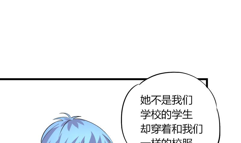 《灰姑娘的阴谋》第89话 我想告诉你 第32页