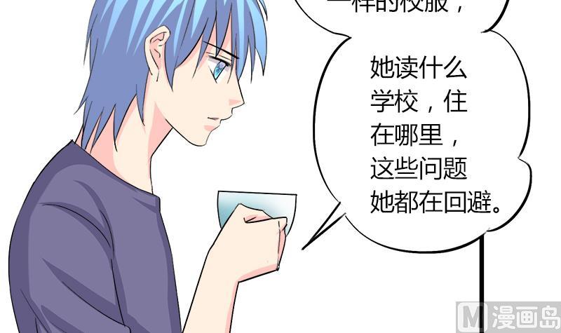 《灰姑娘的阴谋》第89话 我想告诉你 第33页