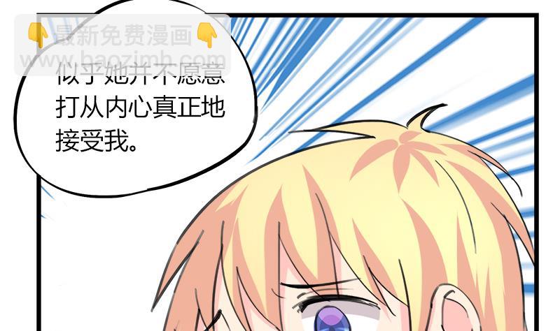《灰姑娘的阴谋》第89话 我想告诉你 第35页