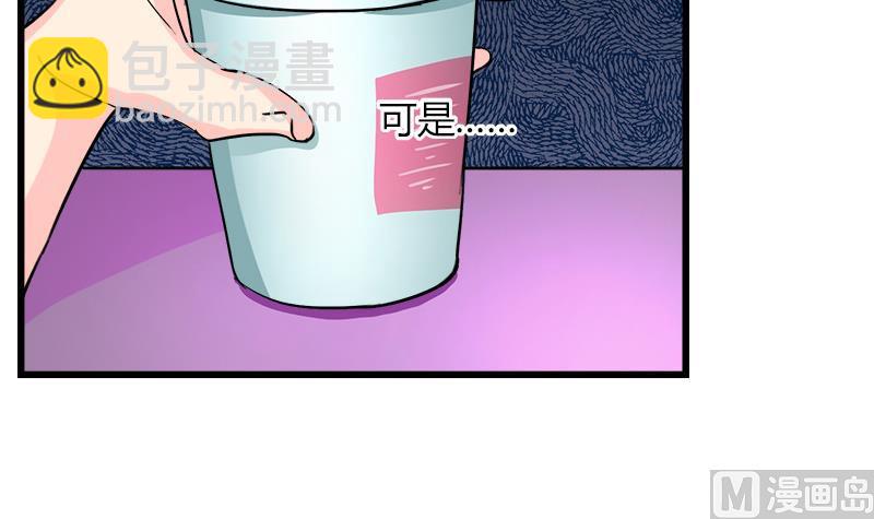 《灰姑娘的阴谋》第89话 我想告诉你 第42页