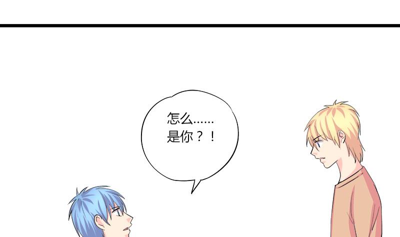 《灰姑娘的阴谋》第89话 我想告诉你 第5页