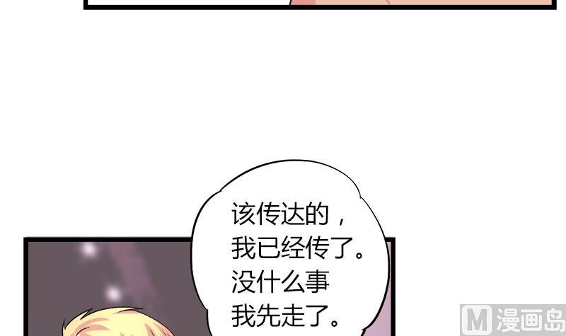 《灰姑娘的阴谋》第89话 我想告诉你 第9页