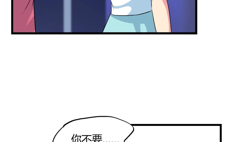 《灰姑娘的阴谋》第93话 我们现在不可以 第10页