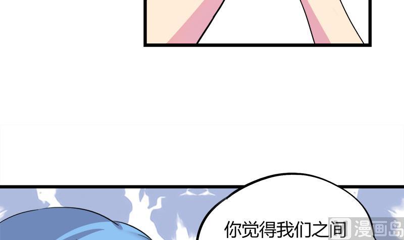 《灰姑娘的阴谋》第93话 我们现在不可以 第12页
